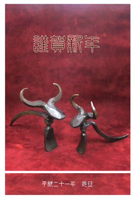 09Metal_NEKO年賀状_応募用jpeg.jpg