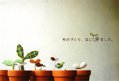 2010sotsutenDM001_s.jpg