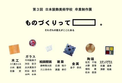sotsuten DM1-s.jpg